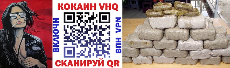 ссылка на мегу онион  Хвалынск  КОКАИН VHQ 
