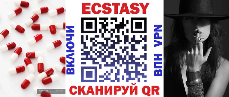 Ecstasy 250 мг  mega как зайти  Хвалынск 