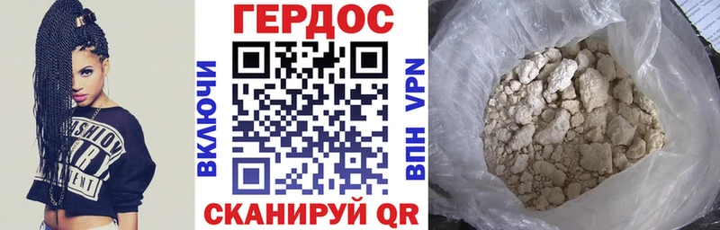 ГЕРОИН хмурый  Хвалынск 