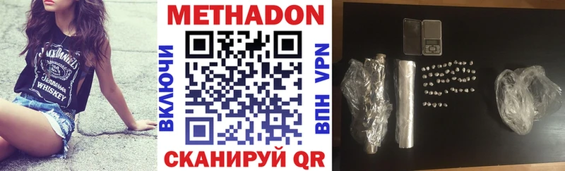 МЕТАДОН methadone Хвалынск